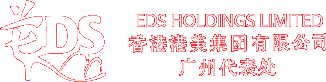 EDS Holdings Limited
